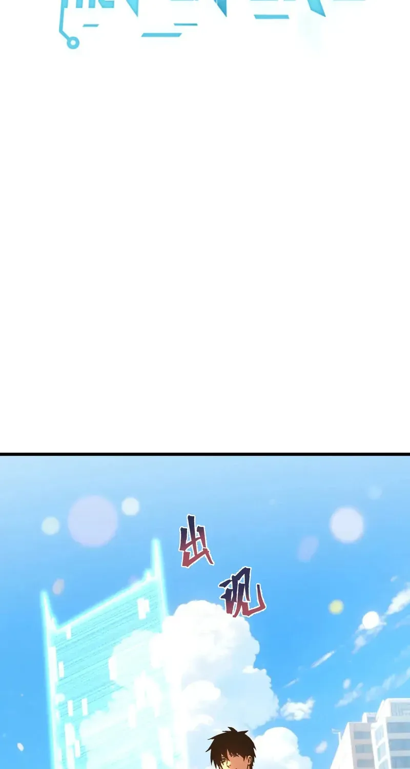 Log Into The Future Chapter 318 page 3 - 