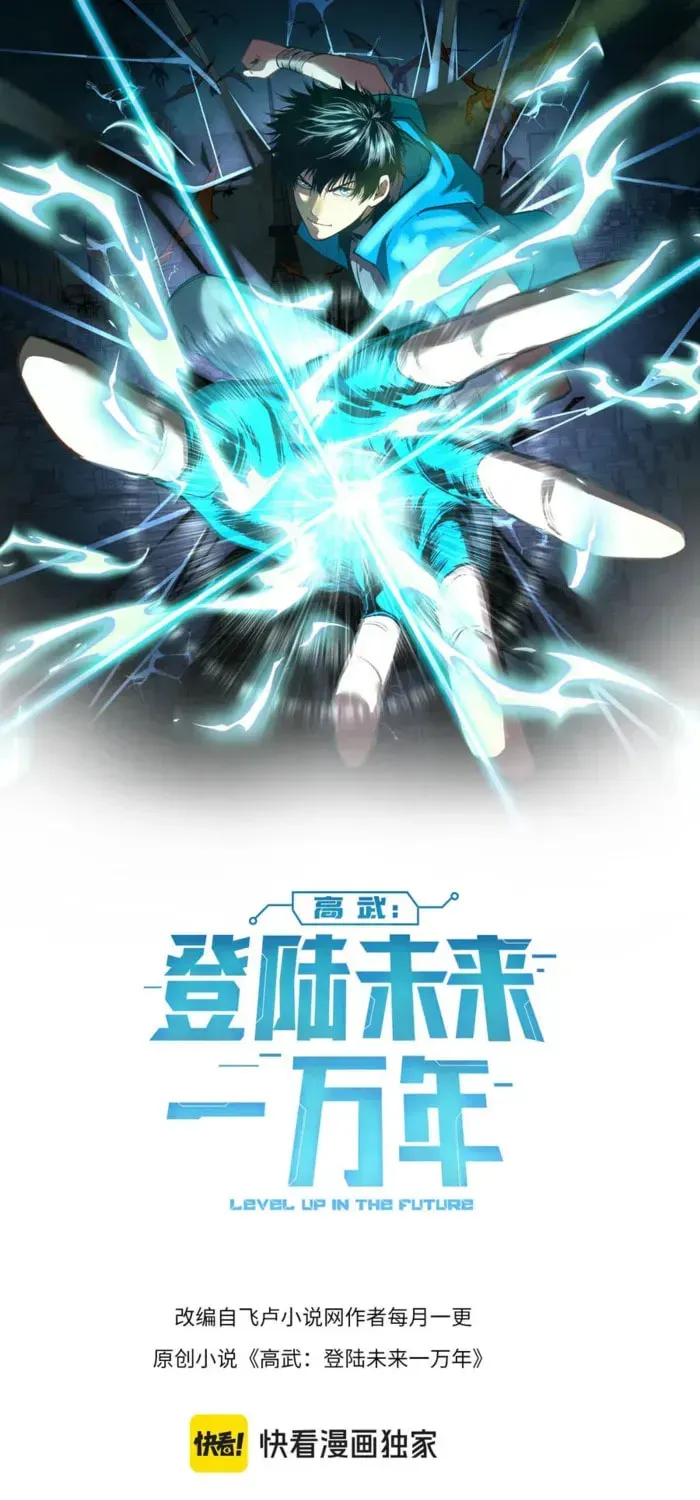 Log Into The Future Chapter 325 page 1 - 