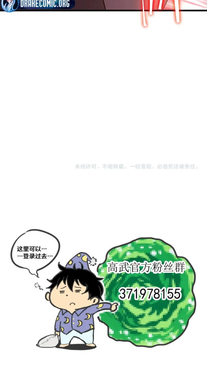 Log Into The Future Chapter 333 page 65 - 