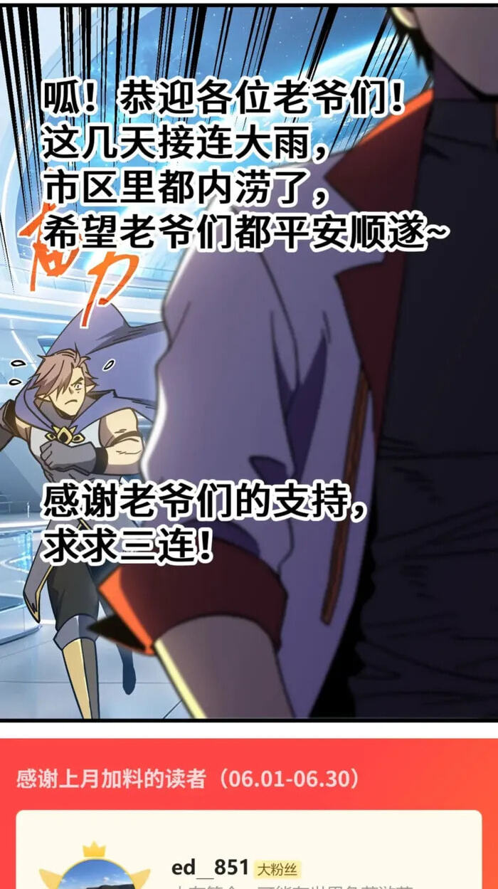 Log Into The Future Chapter 333 page 66 - 