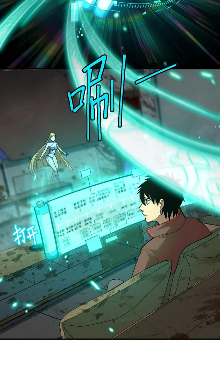 Log Into The Future Chapter 6 page 21 - 