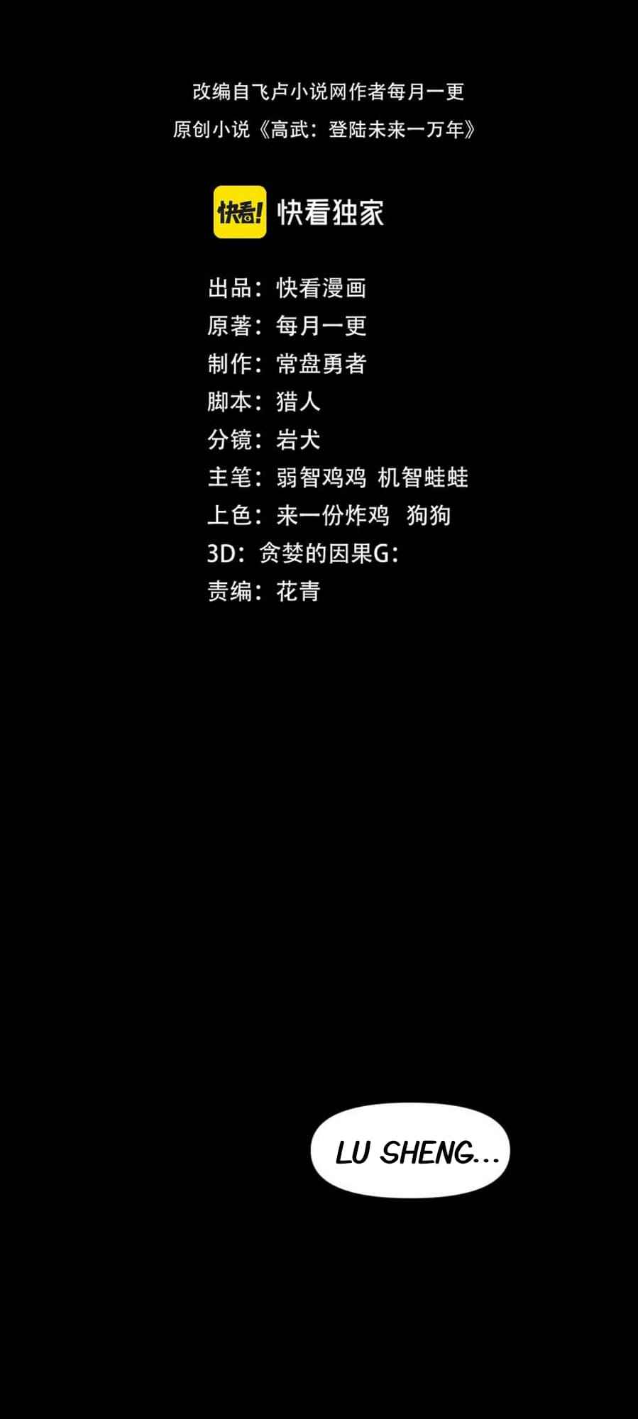 Logging 10,000 Years into the Future (Apex Future Martial Arts) Chapter 1 page 13 - 