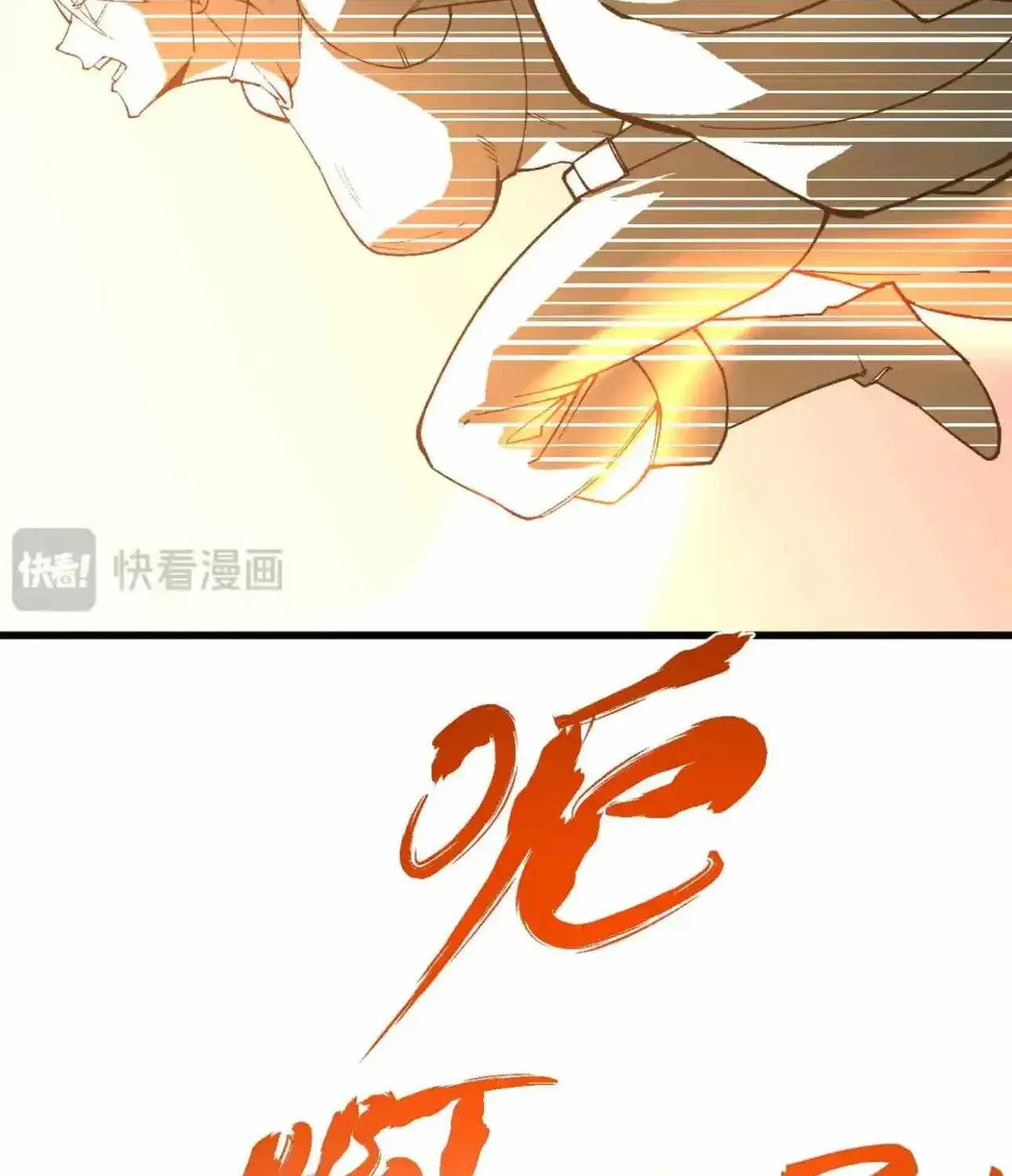 Logging 10,000 Years into the Future (Apex Future Martial Arts) Chapter 329 page 37 - 