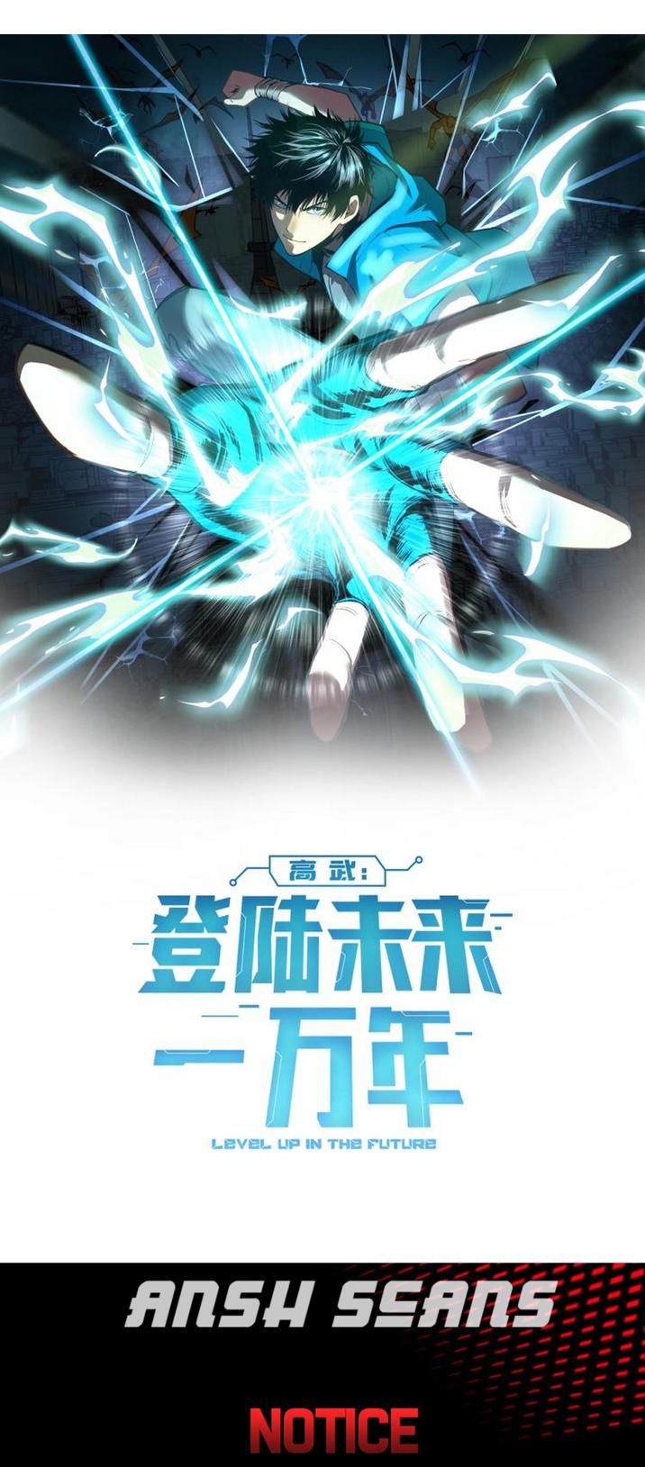 Logging 10,000 Years into the Future (Apex Future Martial Arts) Chapter 7 page 1 - 