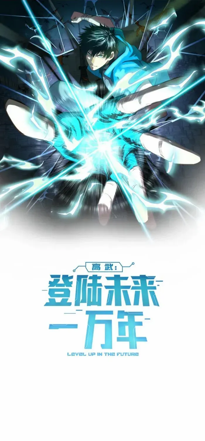 Logging 10,000 Years into the Future Chapter 265 page 1 - 