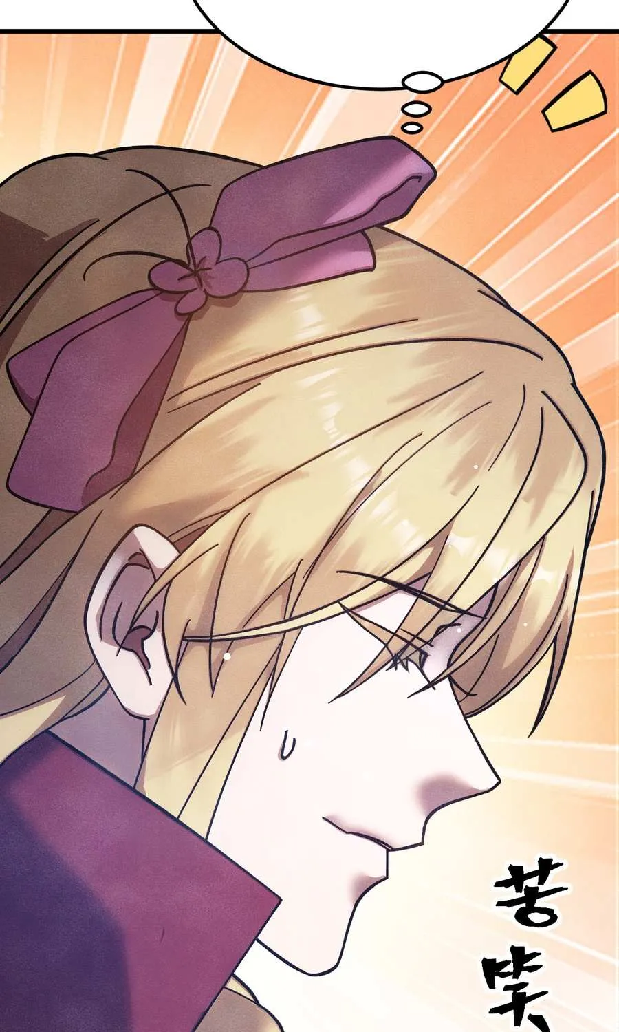 Logging 10,000 Years into the Future Chapter 271 page 58 - 