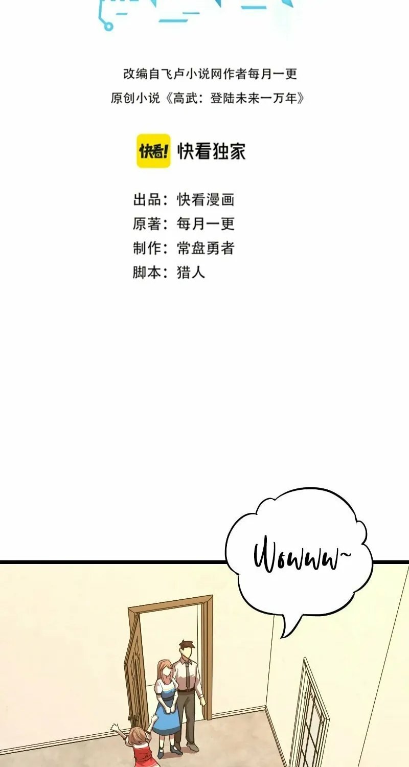 Logging 10,000 Years into the Future Chapter 36 page 3 - 