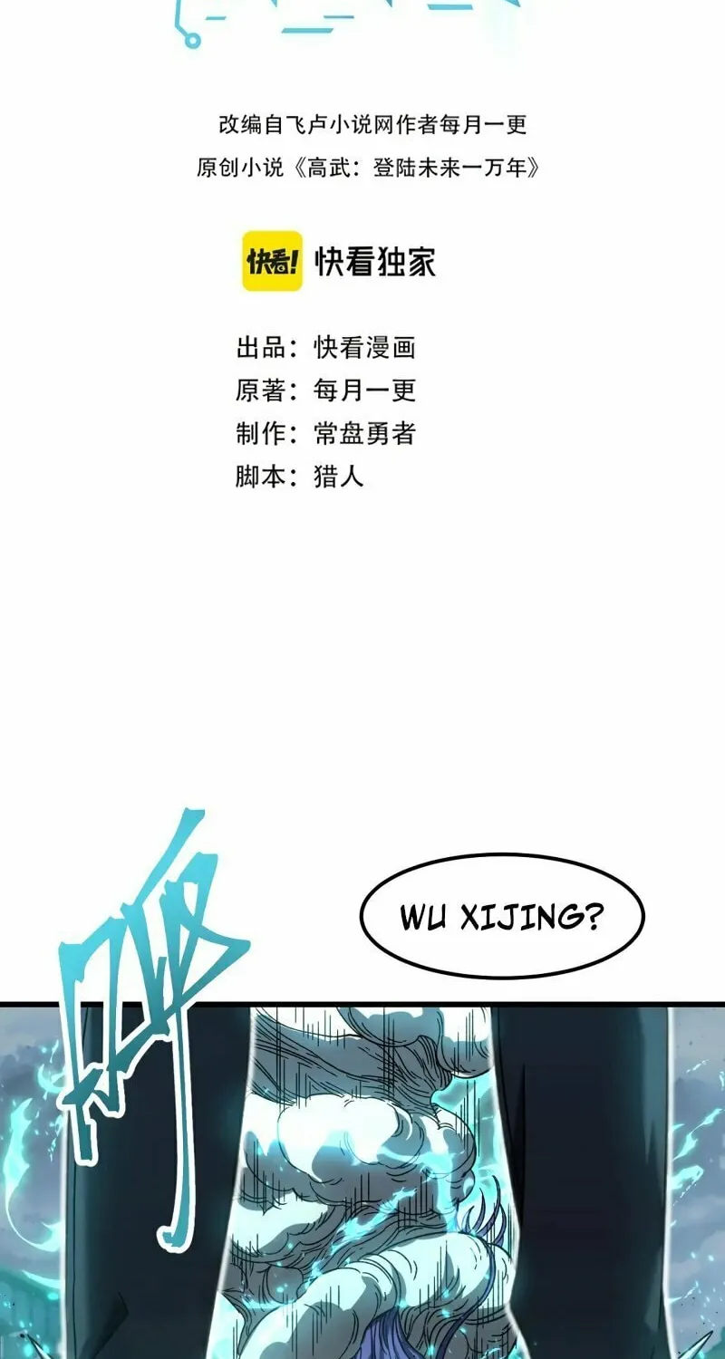 Logging 10,000 Years into the Future Chapter 41 page 3 - 