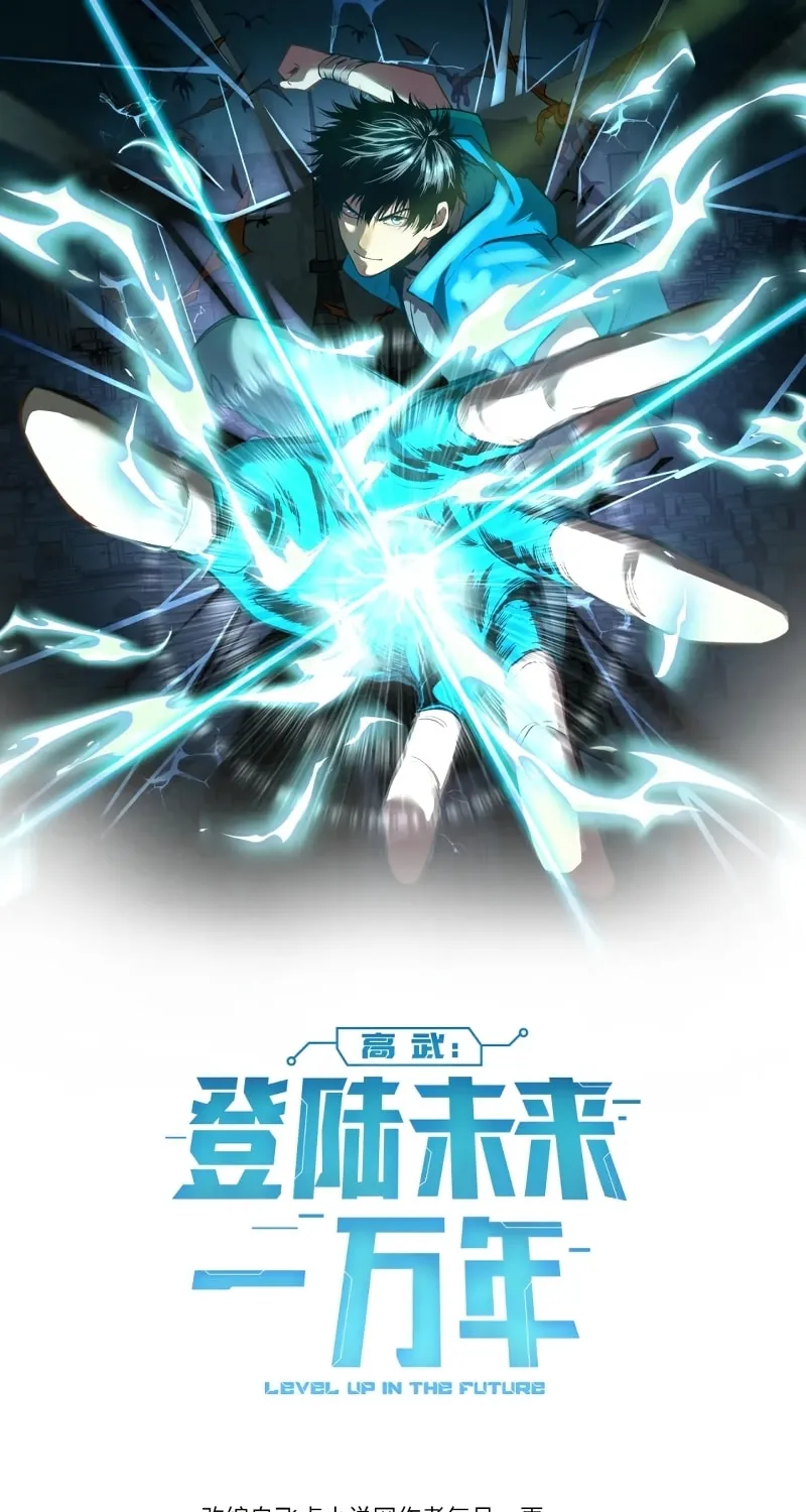 Logging 10,000 Years into the Future Chapter 43 page 2 - 