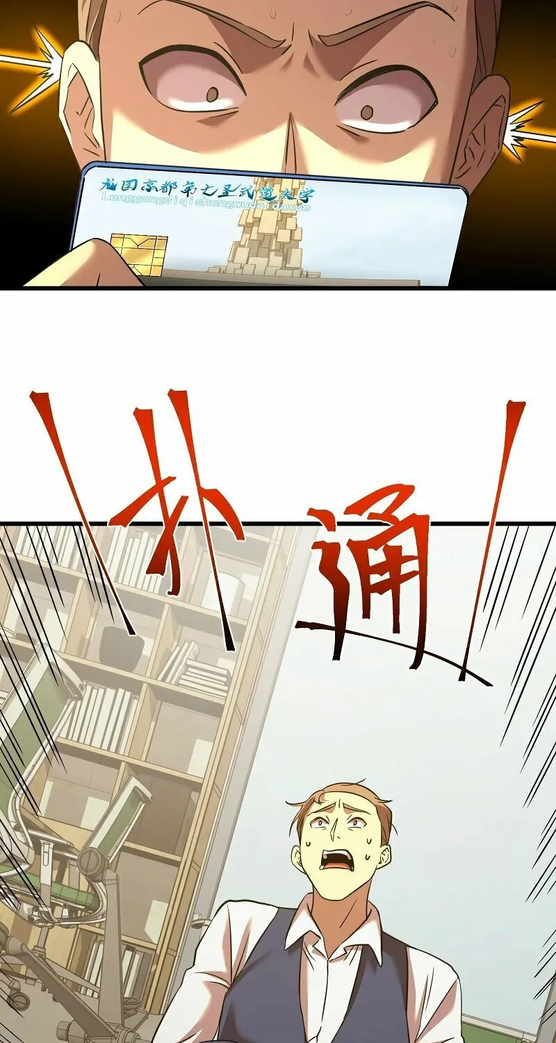 Logging 10,000 Years into the Future Chapter 75 page 63 - 