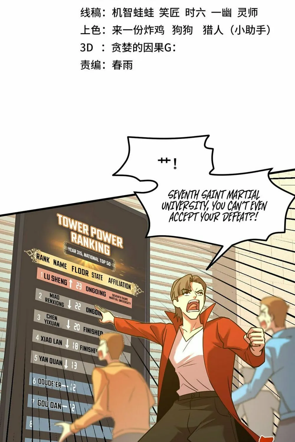 Logging 10,000 Years into the Future Chapter 84 page 3 - 