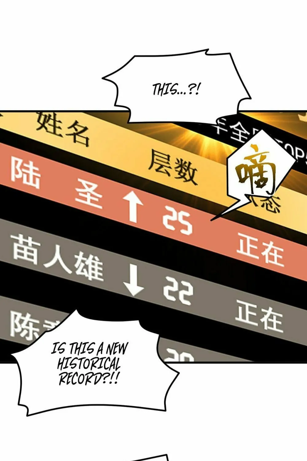Logging 10,000 Years into the Future Chapter 84 page 9 - 