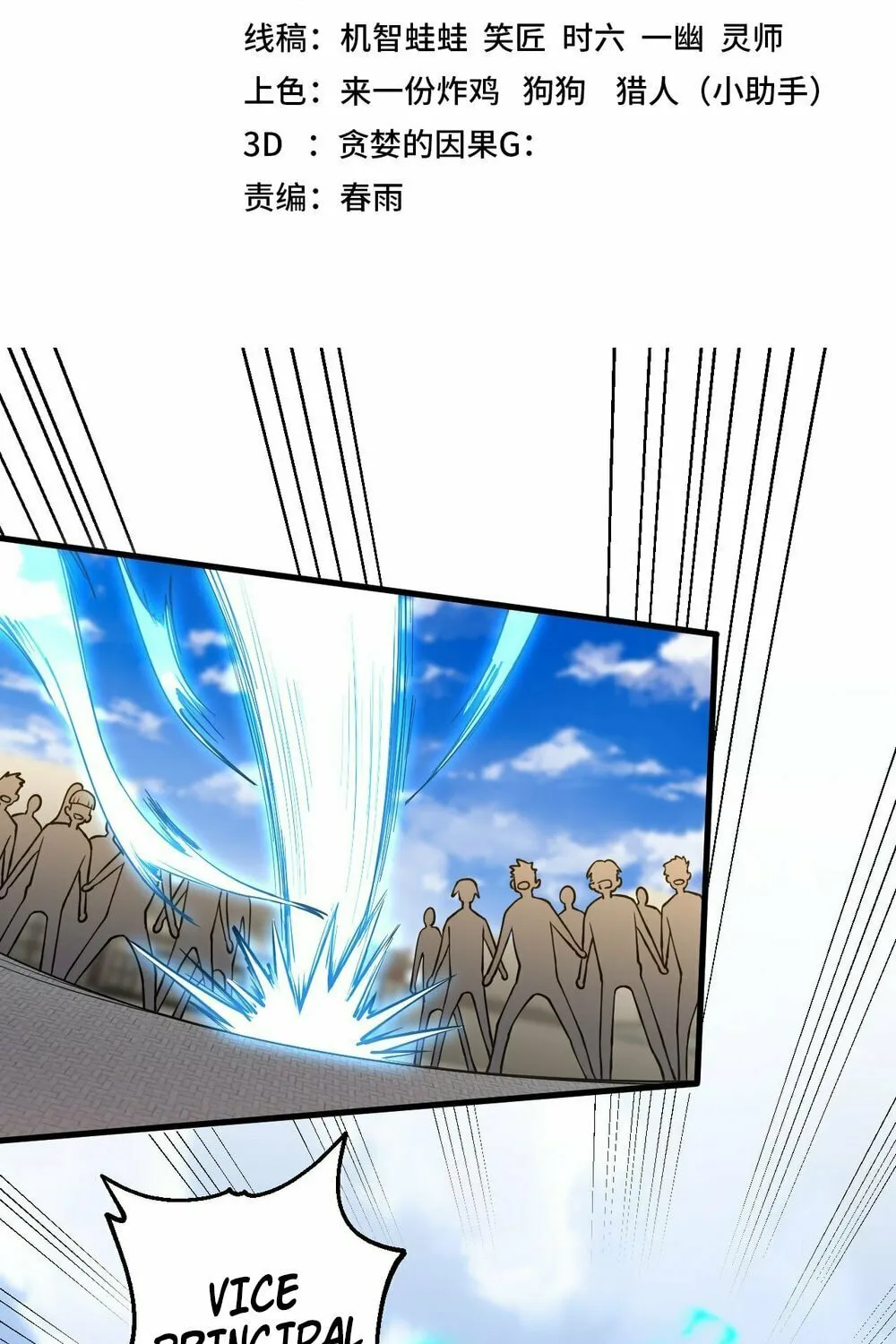 Logging 10,000 Years into the Future Chapter 85 page 3 - 