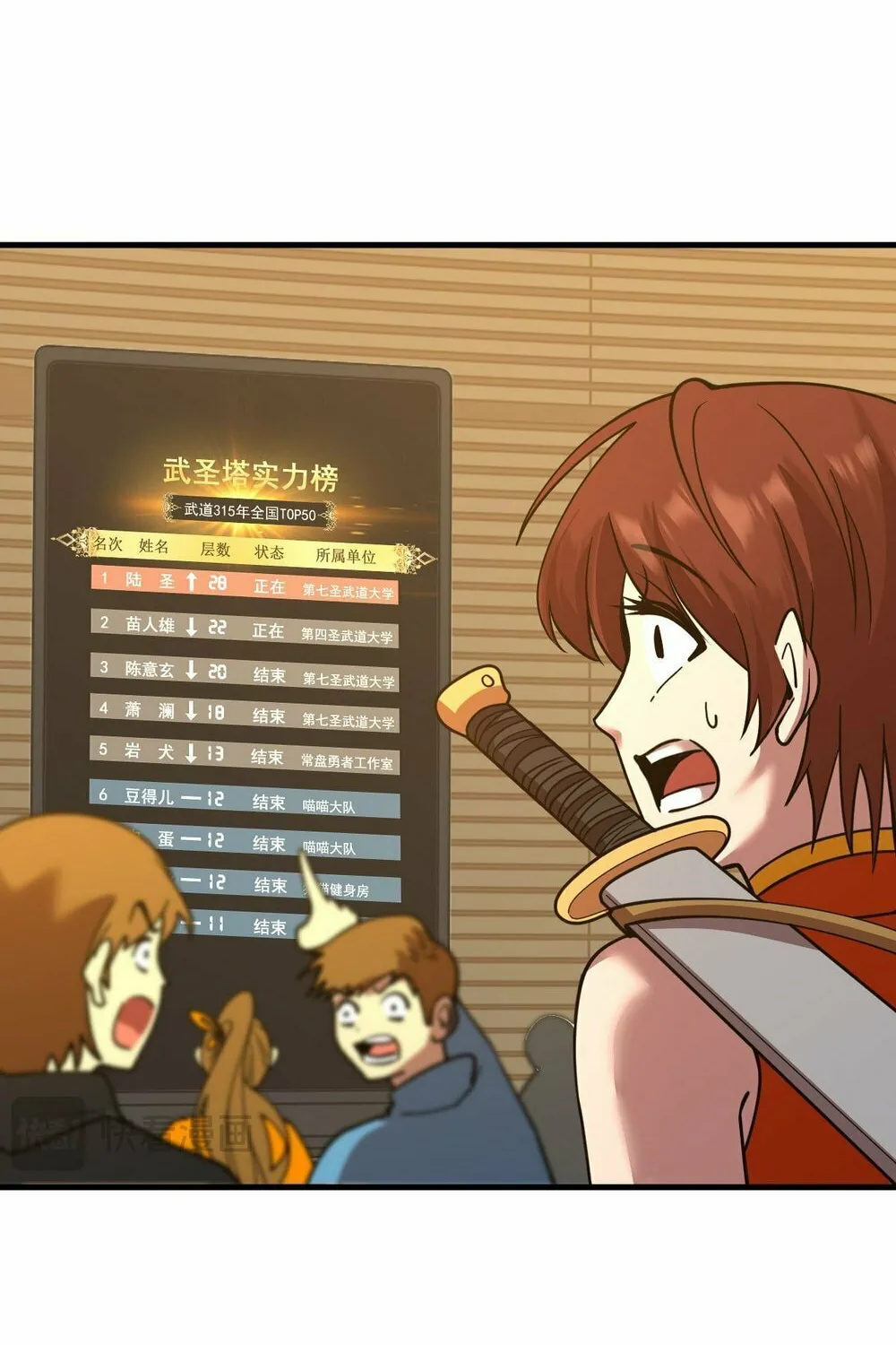 Logging 10,000 Years into the Future Chapter 85 page 67 - 