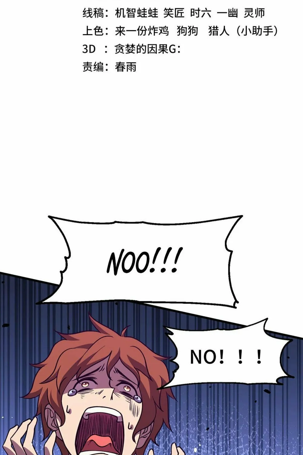 Logging 10,000 Years into the Future Chapter 88 page 3 - 