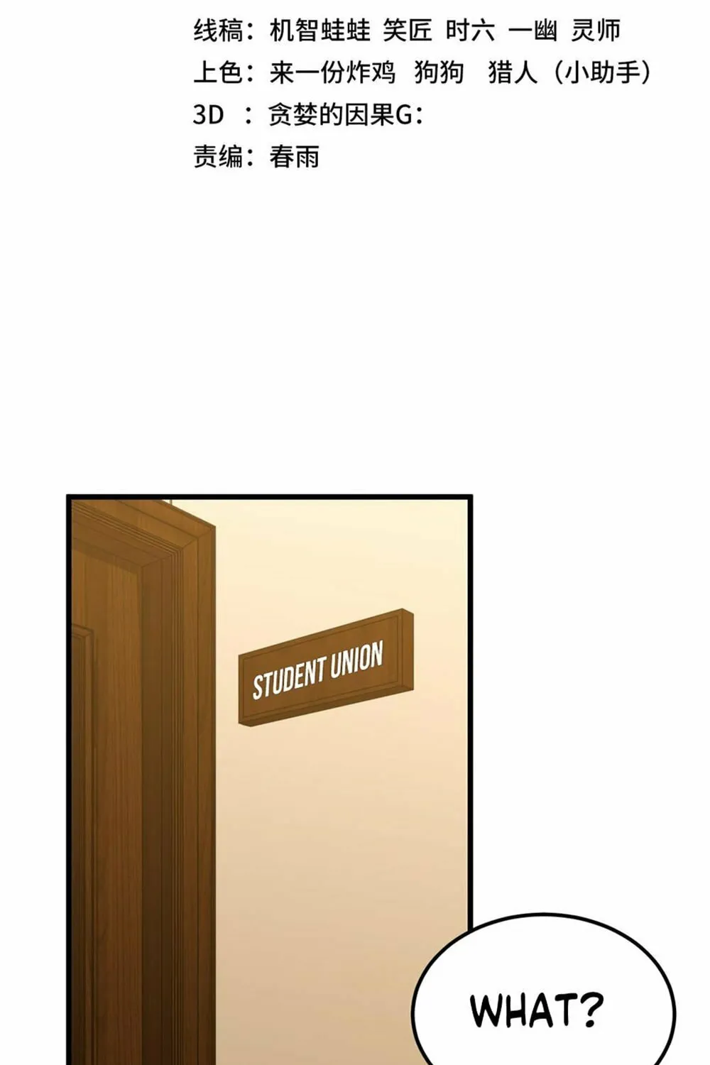 Logging 10,000 Years into the Future Chapter 89 page 3 - 