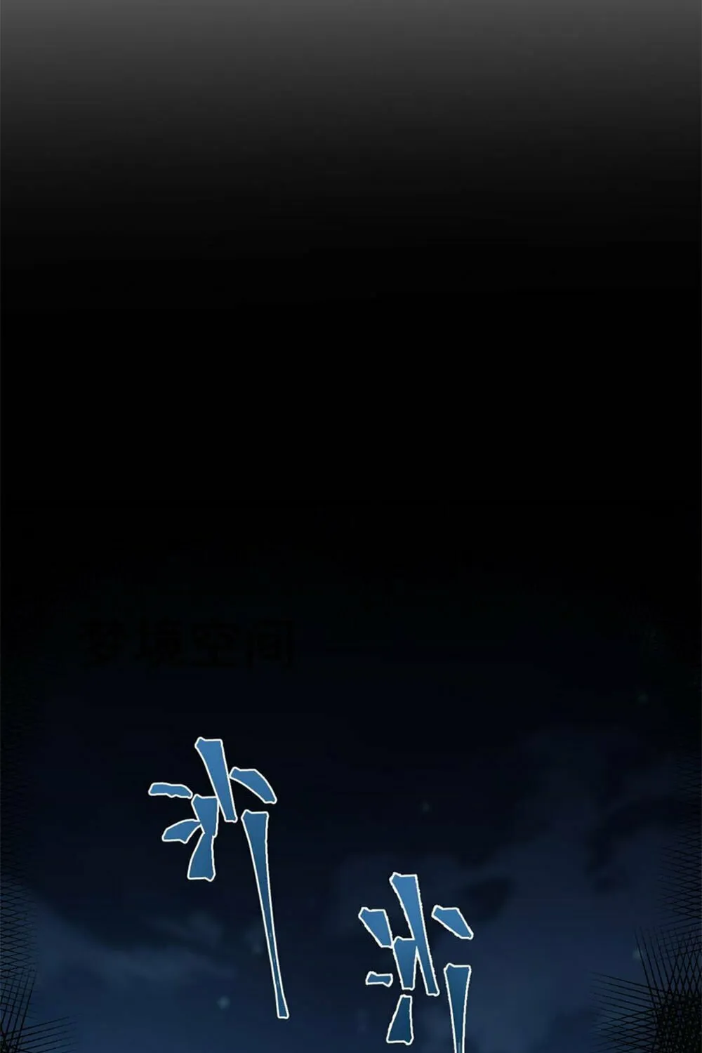 Logging 10,000 Years into the Future Chapter 89 page 32 - 