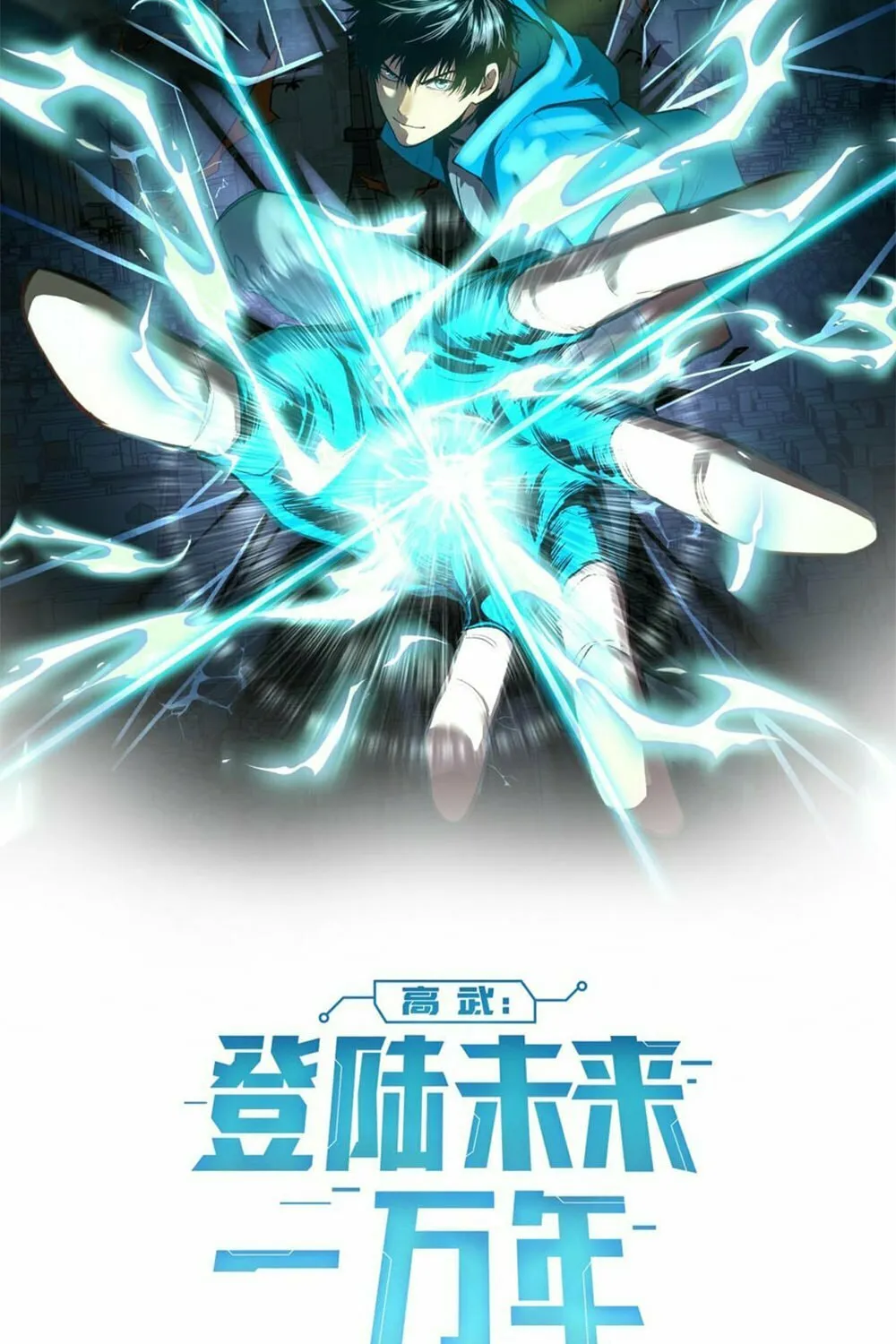 Logging 10,000 Years into the Future Chapter 90 page 55 - 