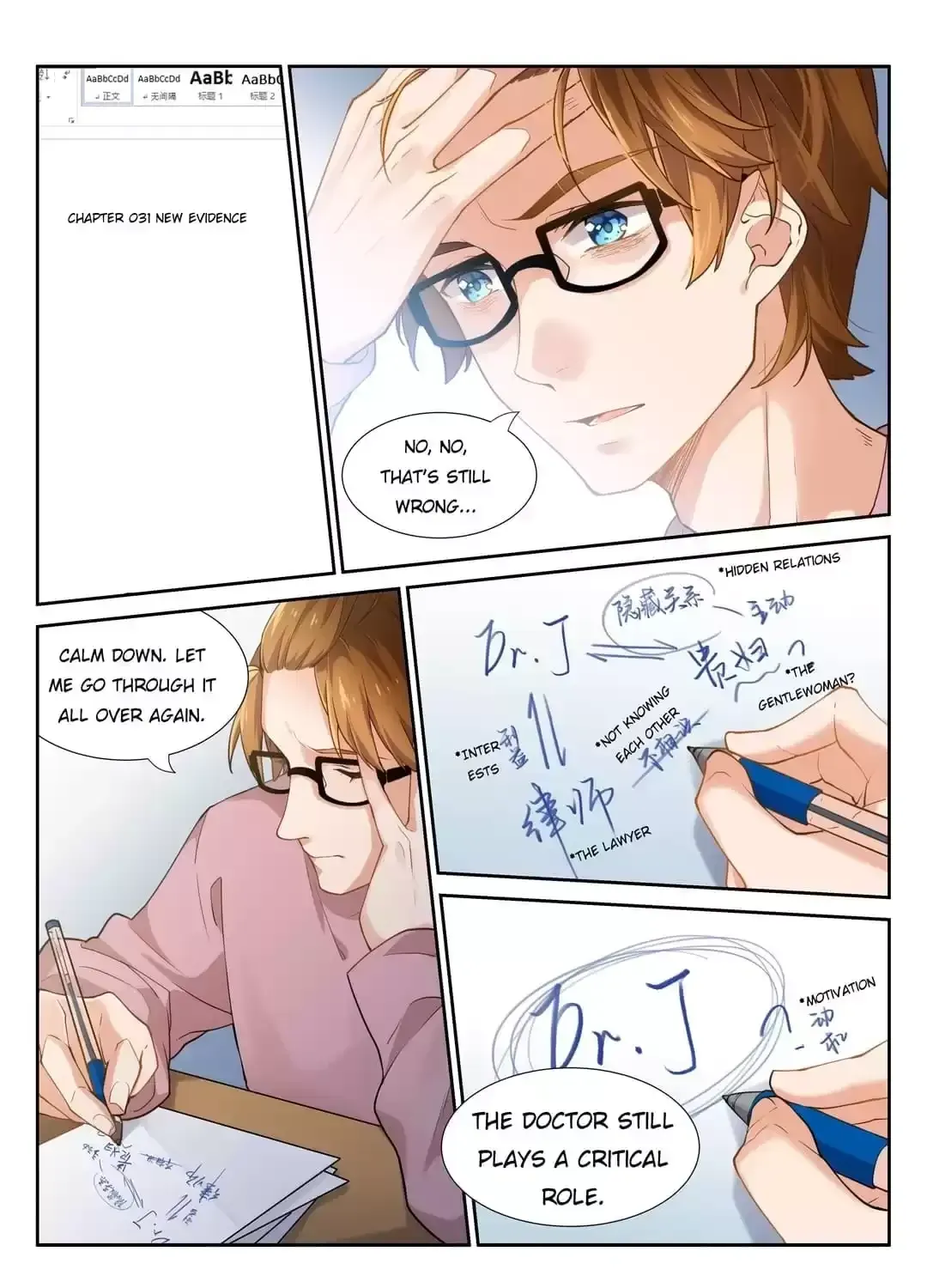 Logical Error and Love Creed Chapter 51 page 3 - 