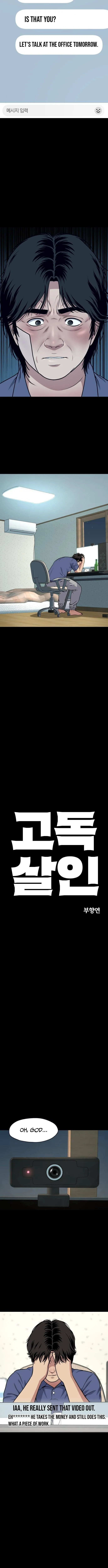 Loneliness Murder Chapter 5 page 7 - 