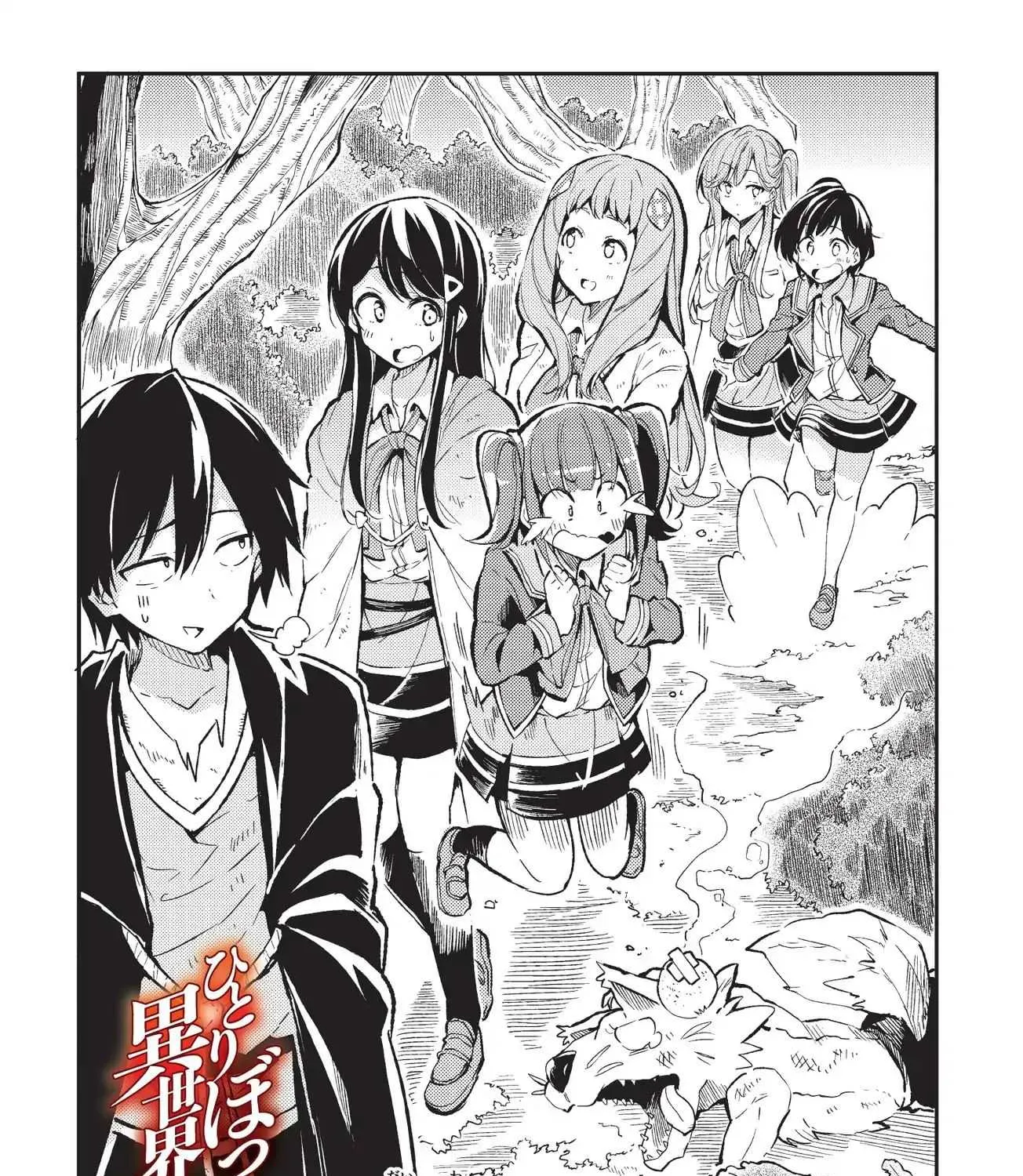 Lonely Attack On A Different World Chapter 10 page 5 - 