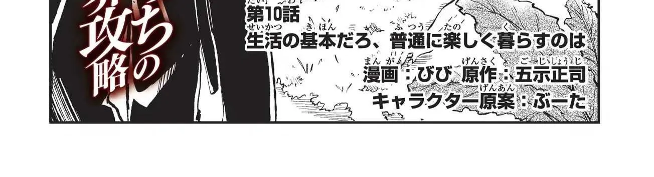 Lonely Attack On A Different World Chapter 10 page 6 - 