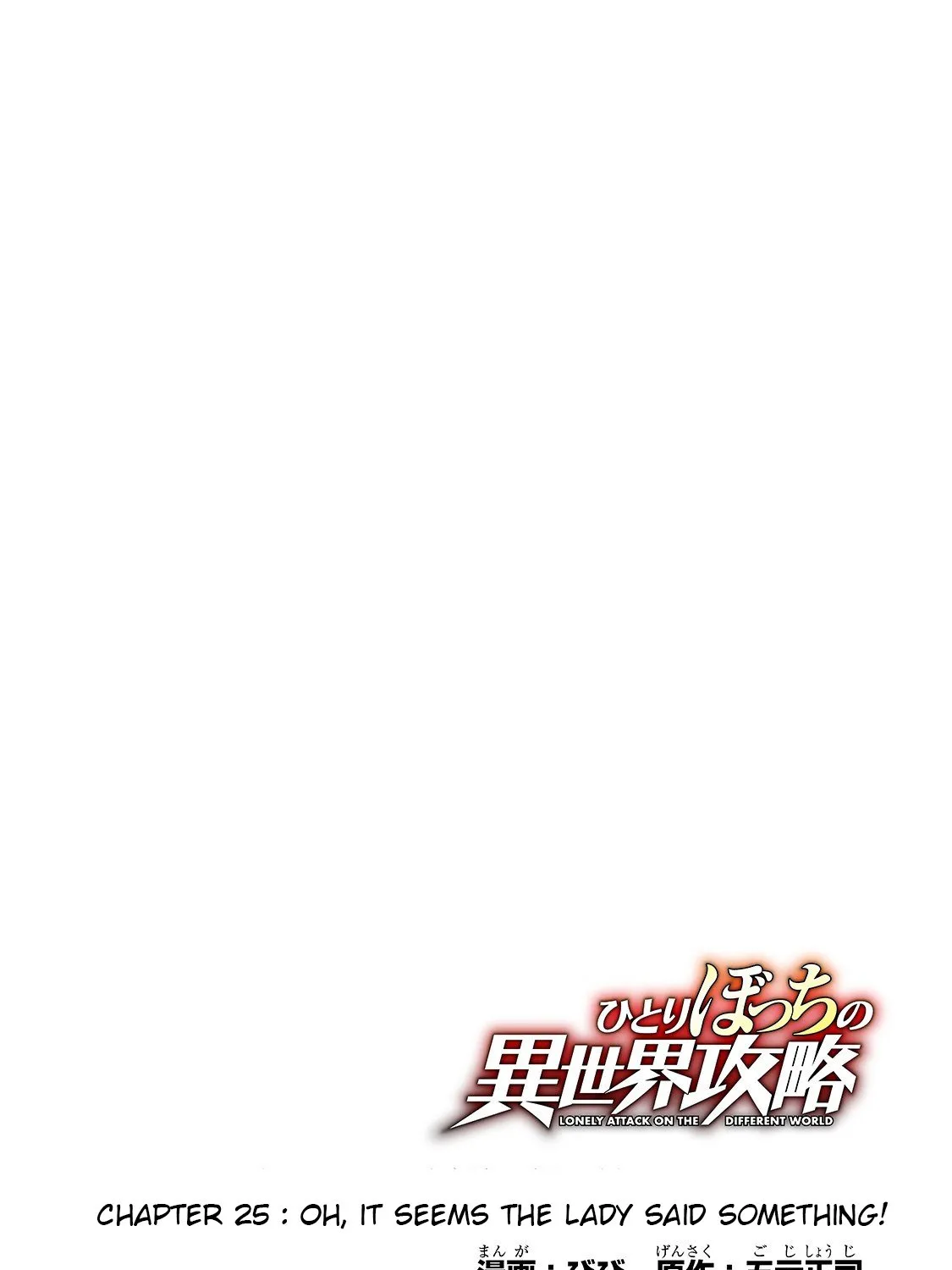 Lonely Attack On A Different World Chapter 25 page 6 - 
