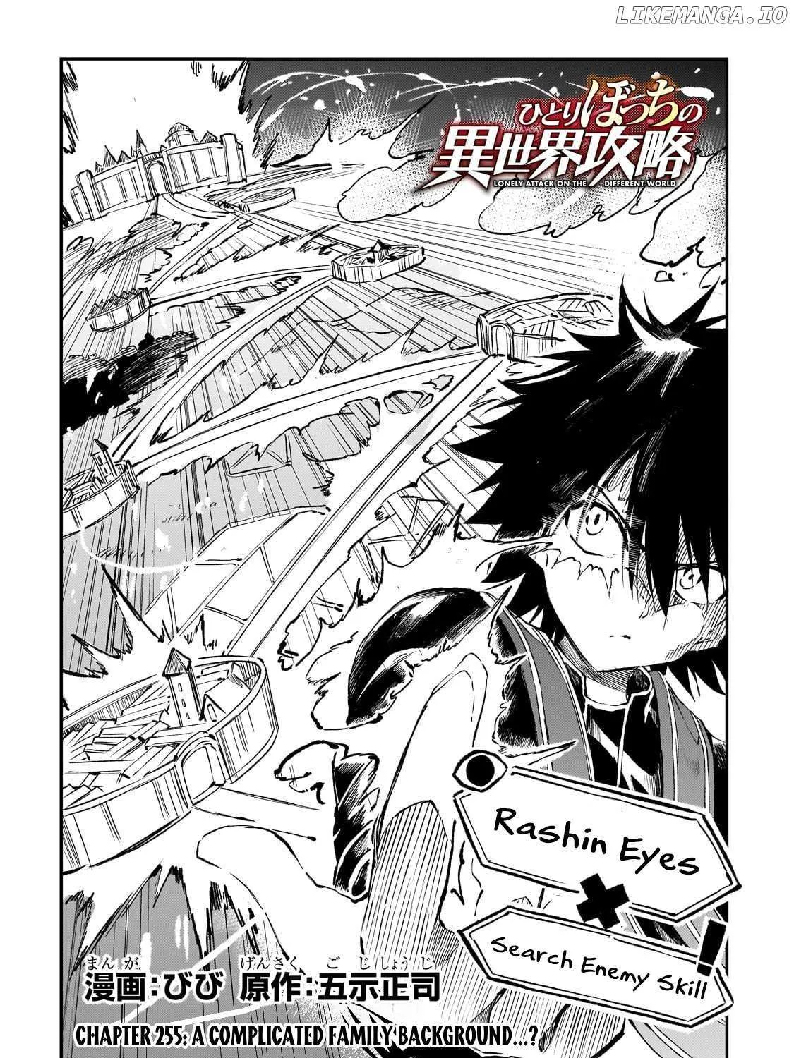 Lonely Attack On A Different World Chapter 255 page 6 - 