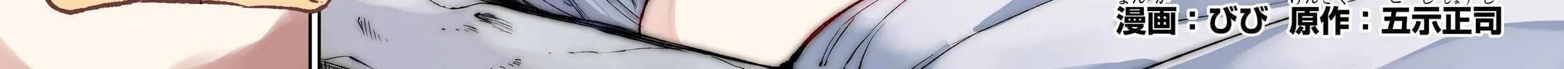 Lonely Attack On A Different World Chapter 272 page 11 - 