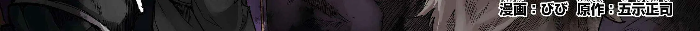 Lonely Attack On A Different World Chapter 283 page 10 - 