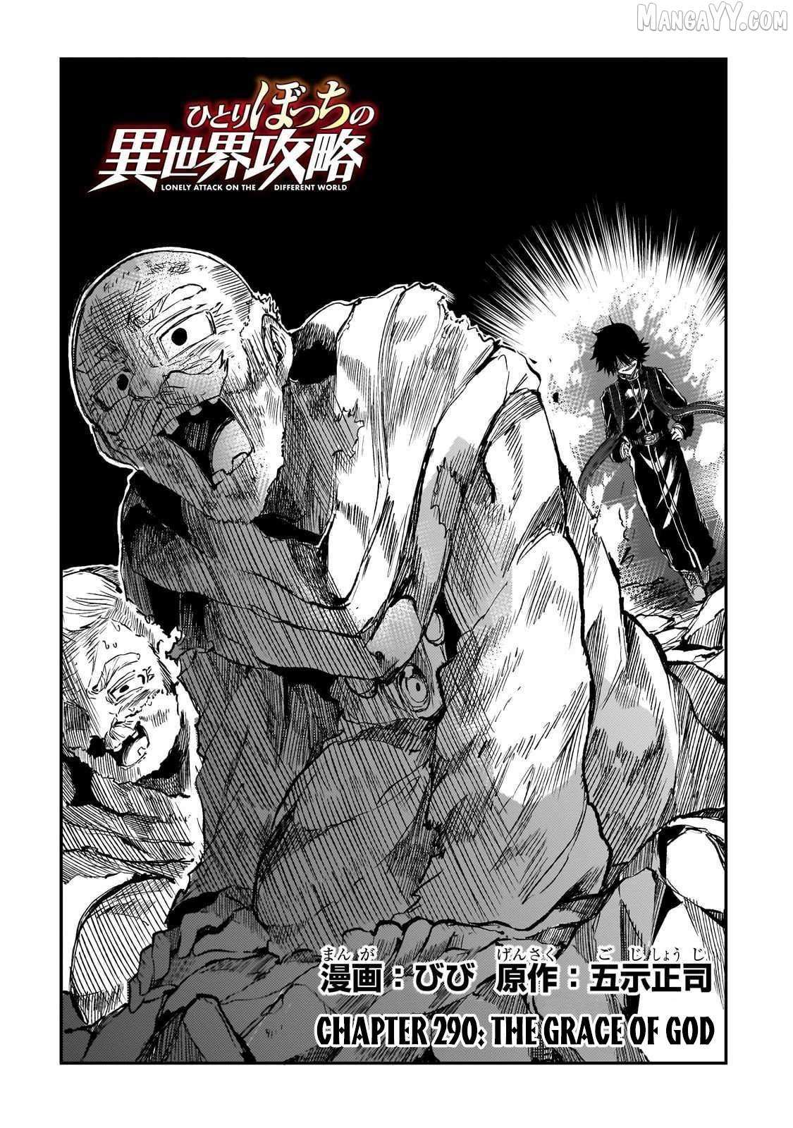 Lonely Attack On A Different World Chapter 290 page 2 - 