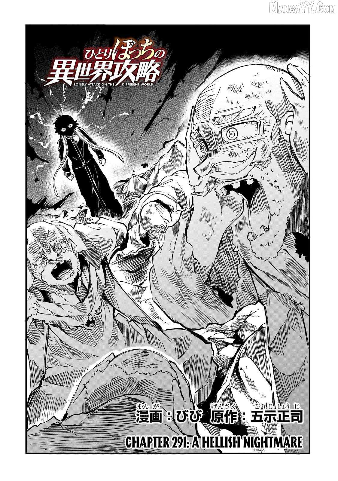 Lonely Attack On A Different World Chapter 291 page 3 - 