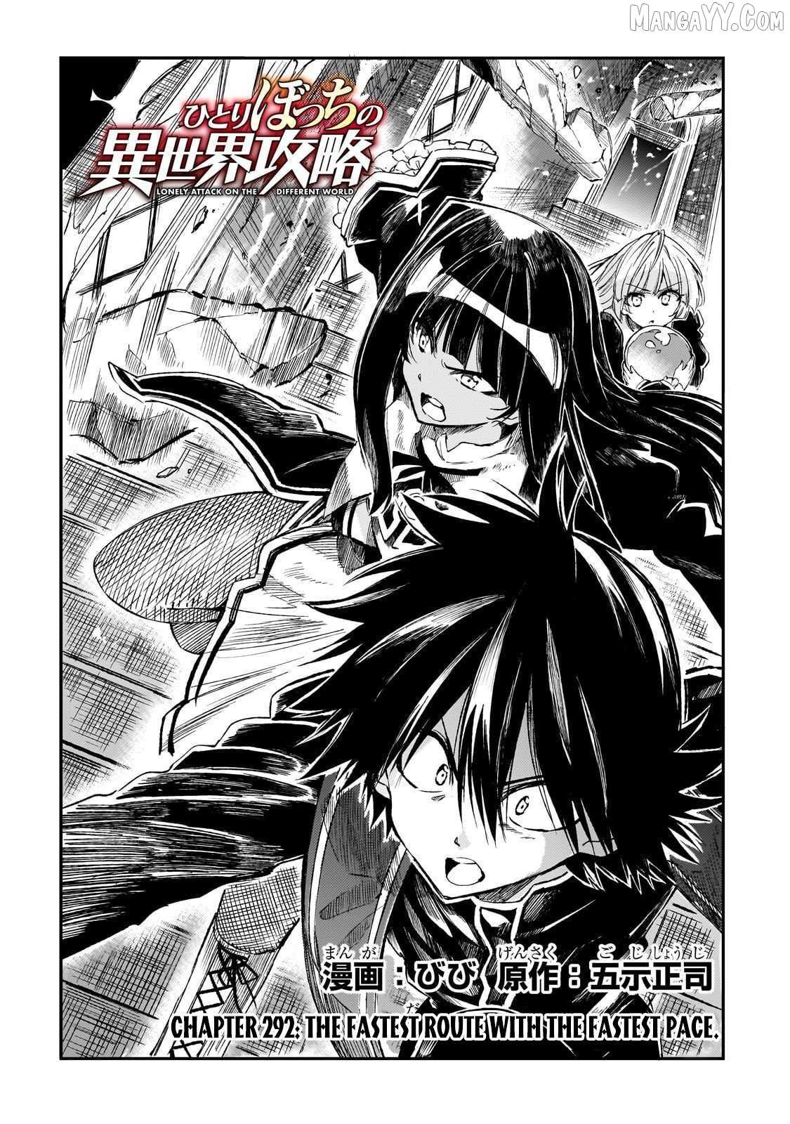 Lonely Attack On A Different World Chapter 292 page 2 - 