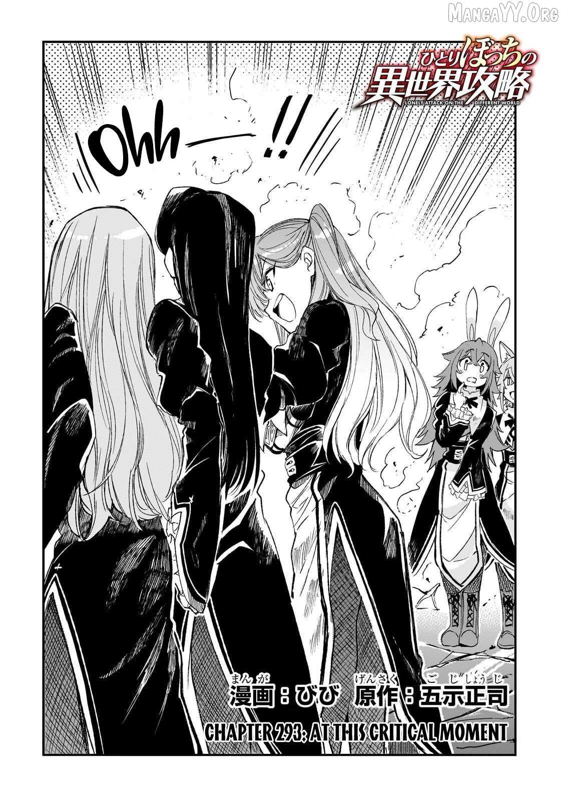 Lonely Attack On A Different World Chapter 293 page 2 - 