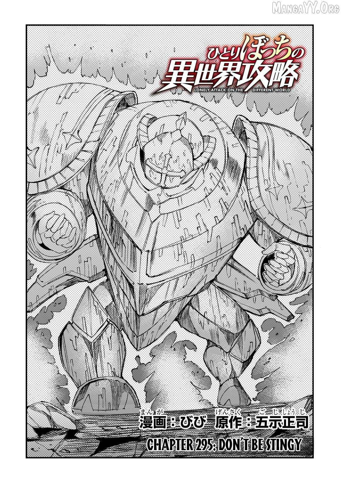 Lonely Attack On A Different World Chapter 295 page 3 - 