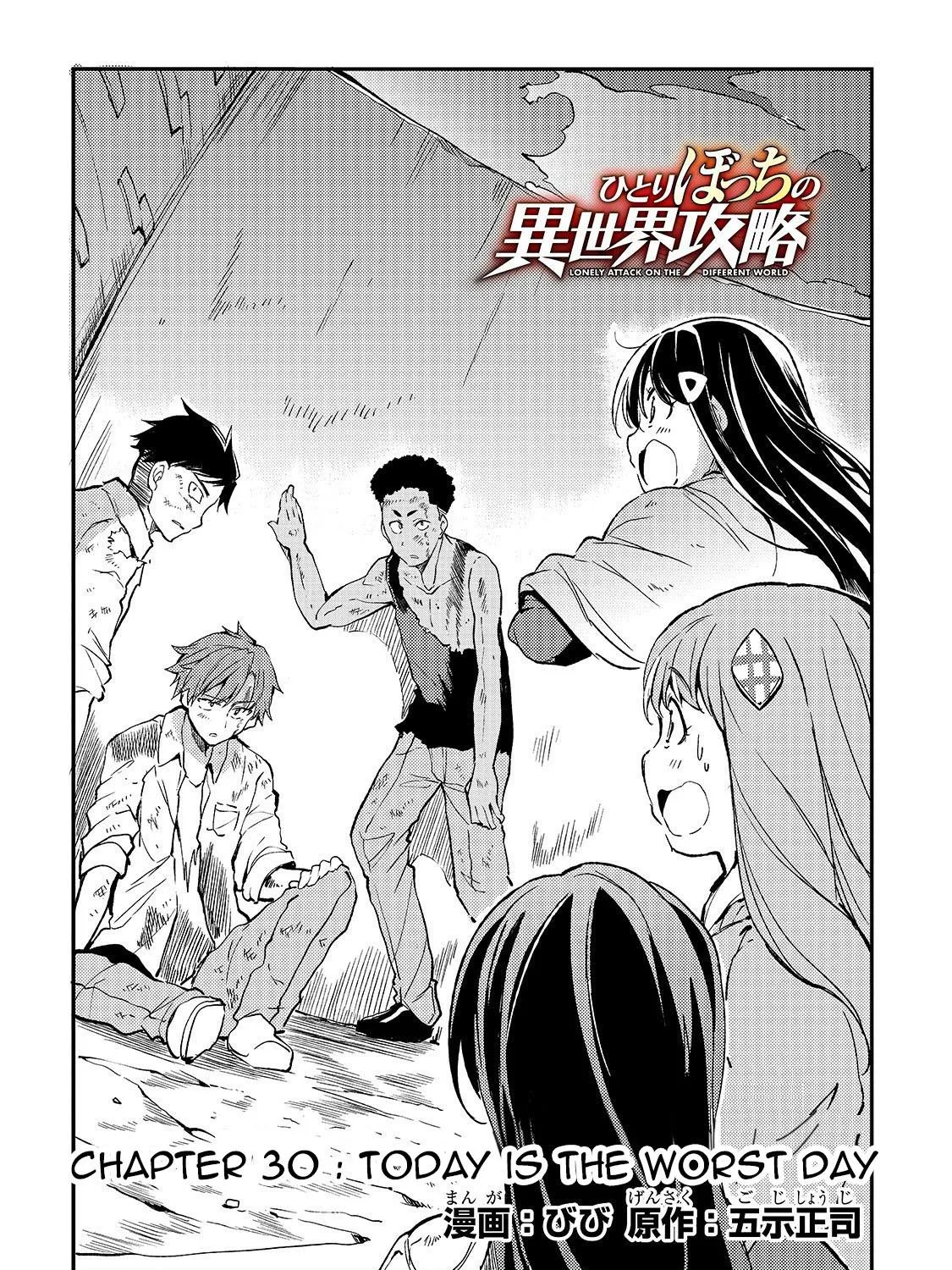 Lonely Attack On A Different World Chapter 30 page 5 - 