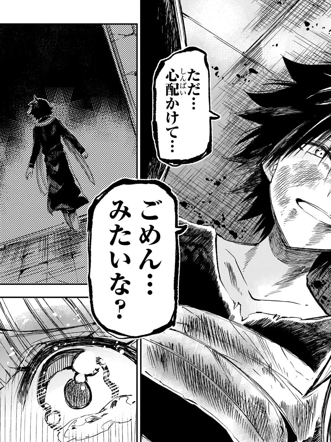 Lonely Attack On A Different World Chapter 304 page 13 - 
