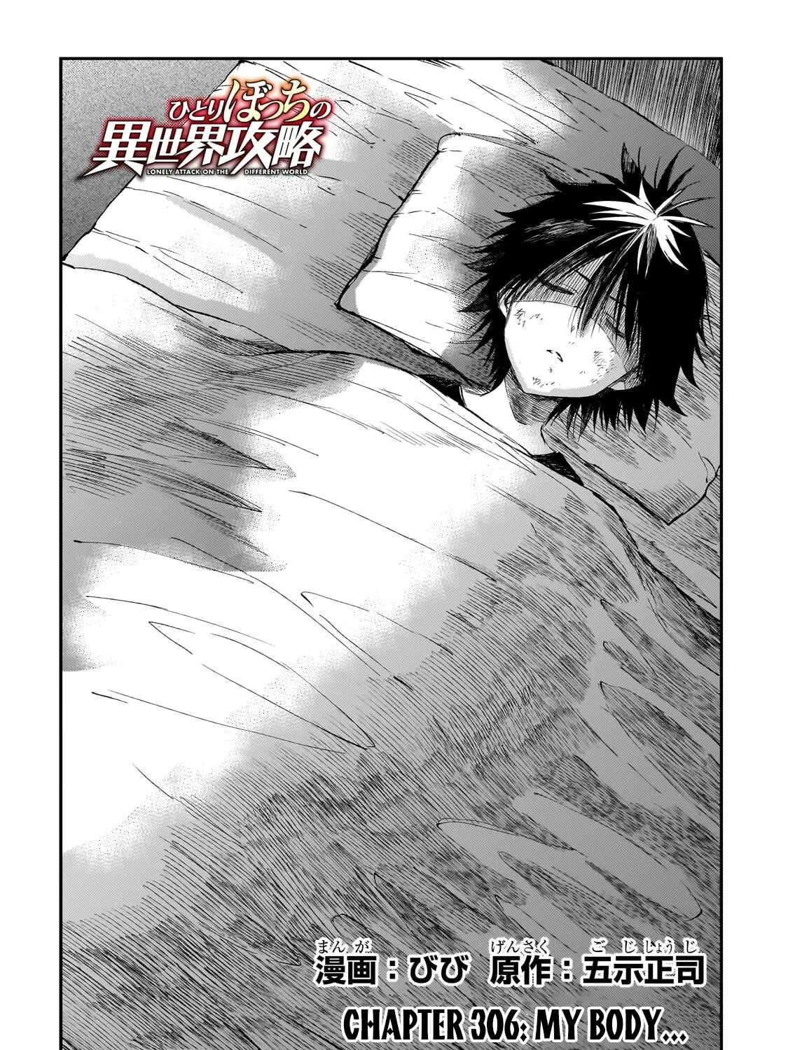 Lonely Attack On A Different World Chapter 306 page 5 - 