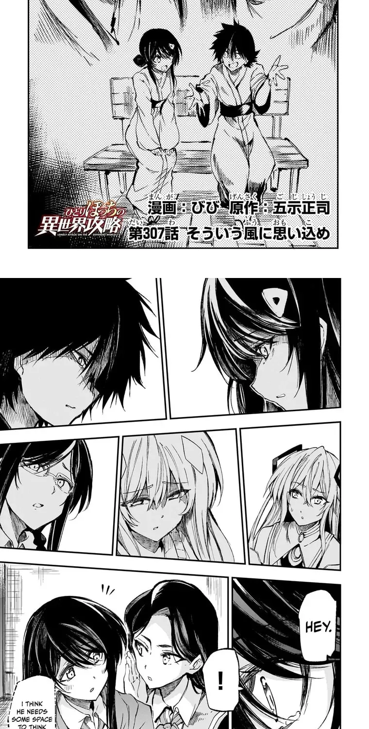 Lonely Attack On A Different World Chapter 307 page 3 - 