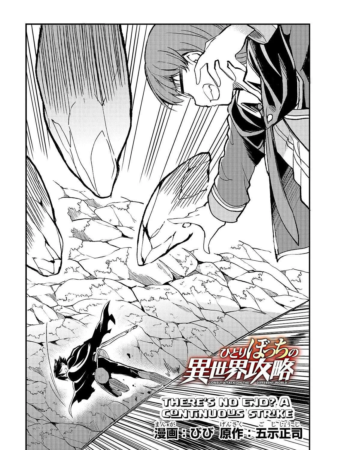 Lonely Attack On A Different World Chapter 31 page 5 - 