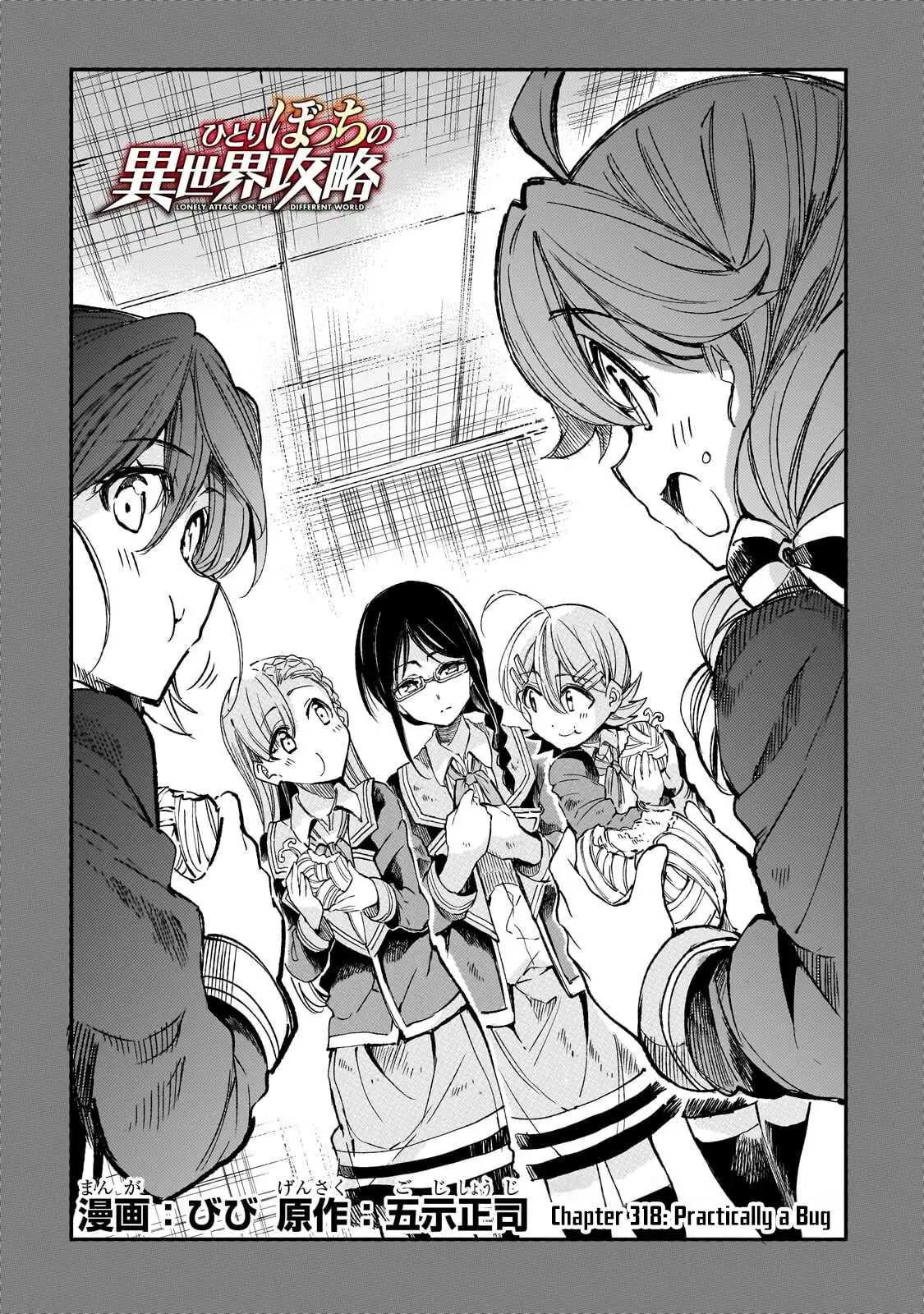 Lonely Attack On A Different World Chapter 318 page 3 - 