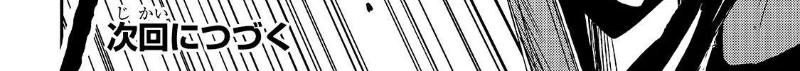 Lonely Attack On A Different World Chapter 32 page 26 - 