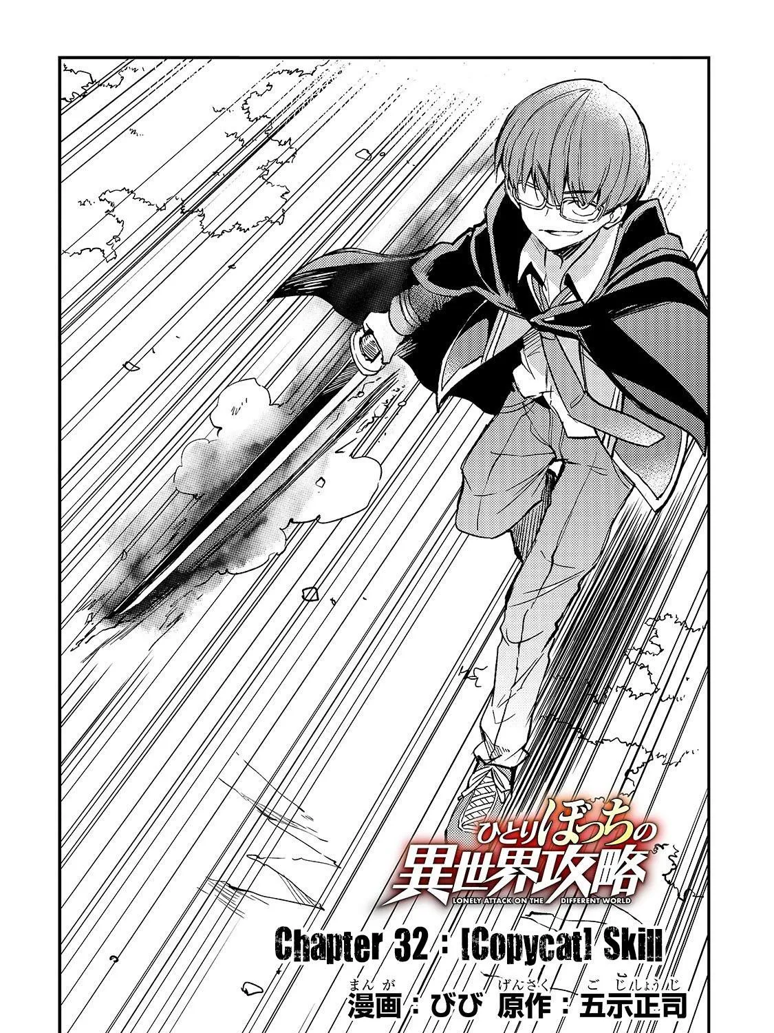Lonely Attack On A Different World Chapter 32 page 5 - 