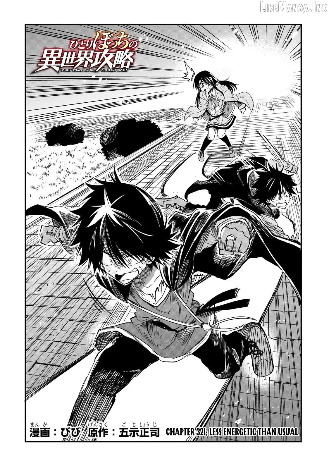 Lonely Attack On A Different World Chapter 321 page 3 - 