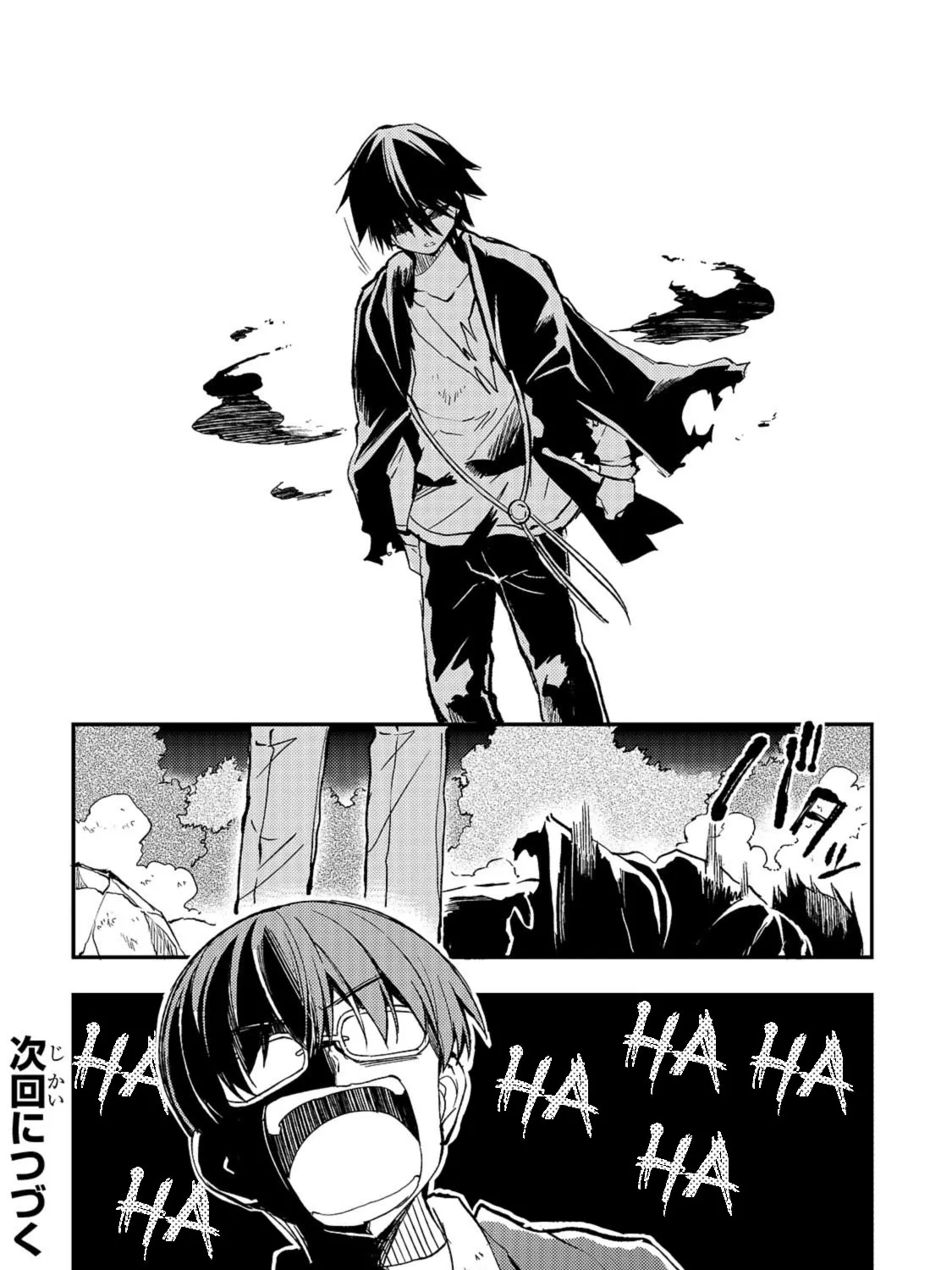 Lonely Attack On A Different World Chapter 33 page 24 - 