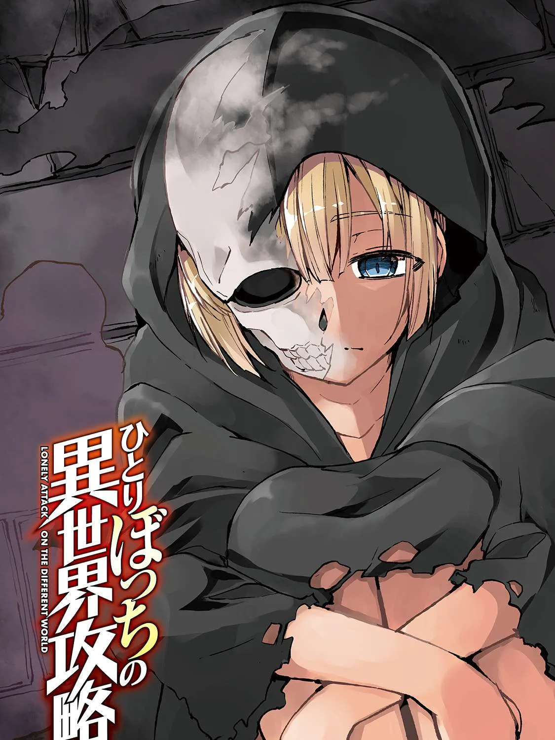 Lonely Attack On A Different World Chapter 37 page 6 - 