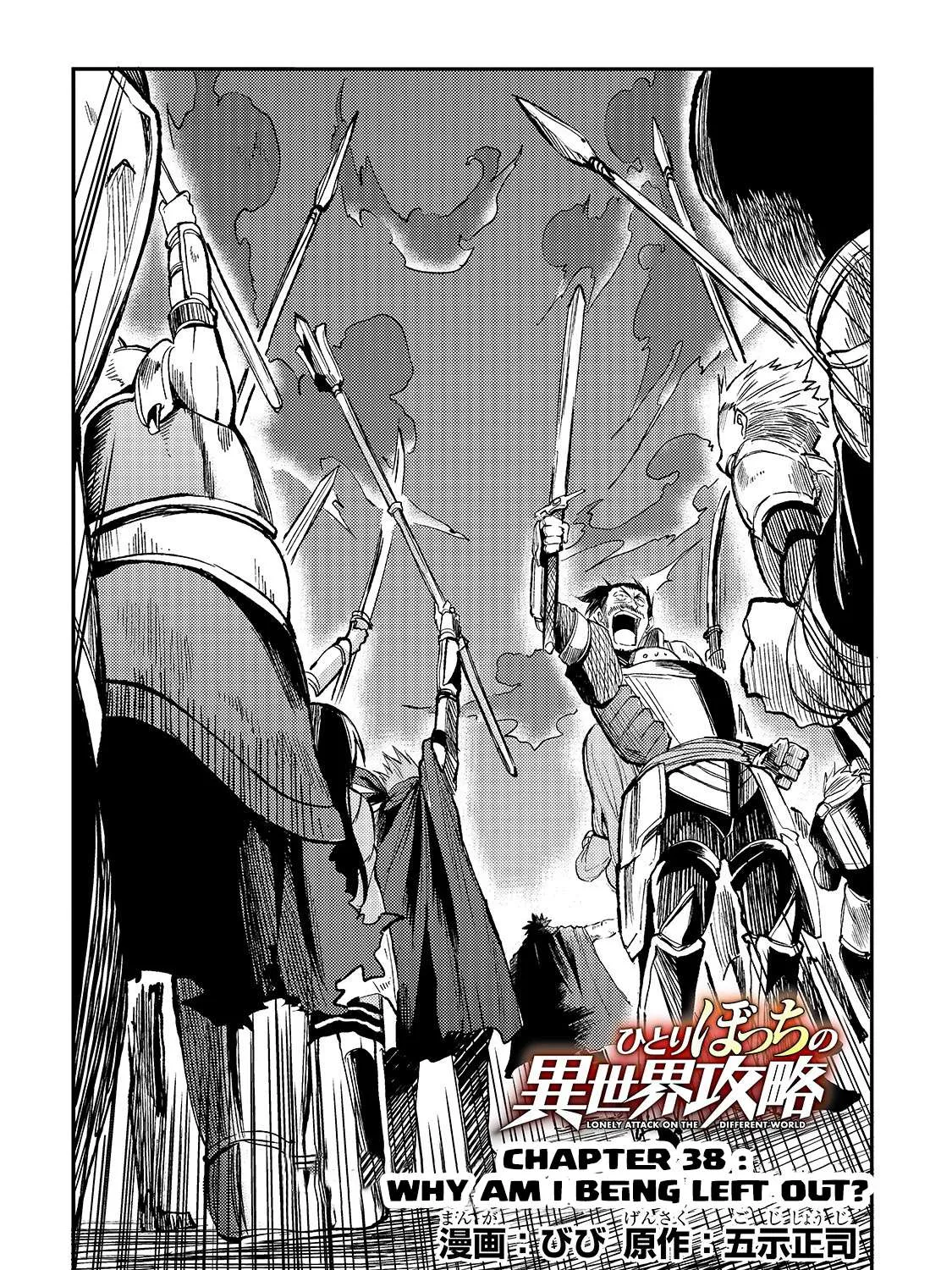 Lonely Attack On A Different World Chapter 38 page 4 - 