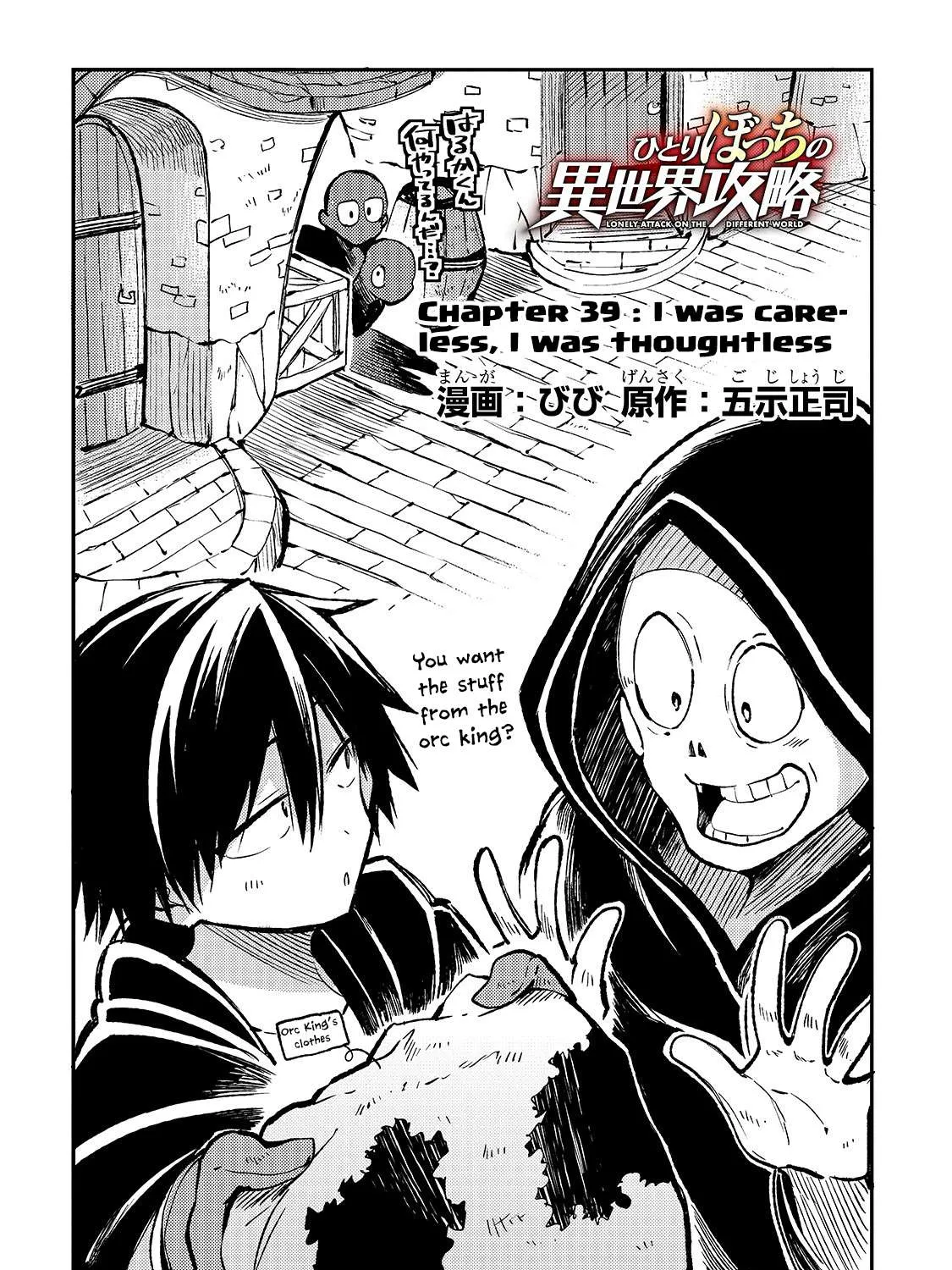 Lonely Attack On A Different World Chapter 39 page 5 - 