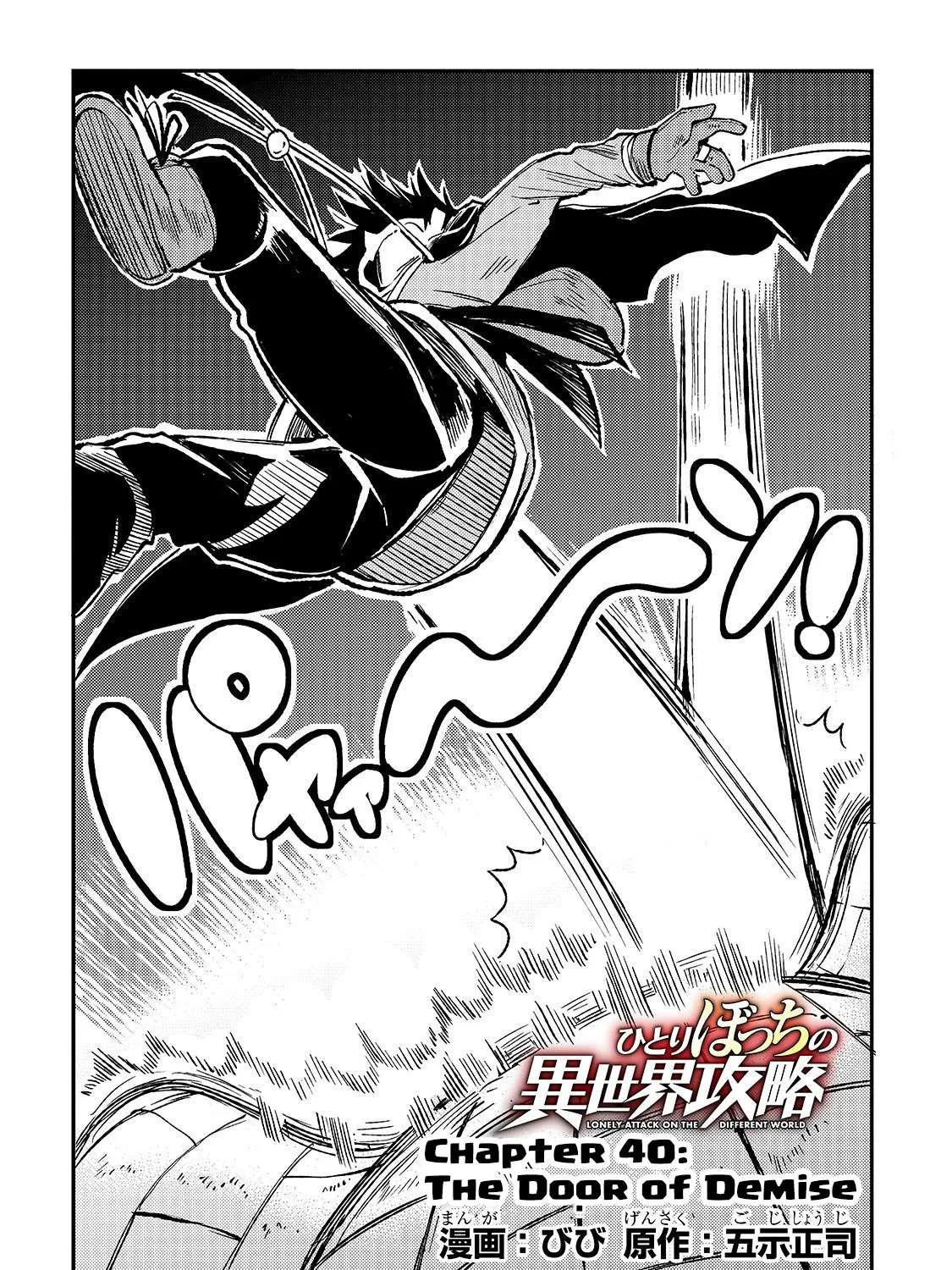 Lonely Attack On A Different World Chapter 40 page 5 - 