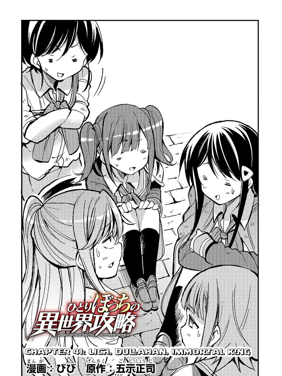 Lonely Attack On A Different World Chapter 41 page 5 - 